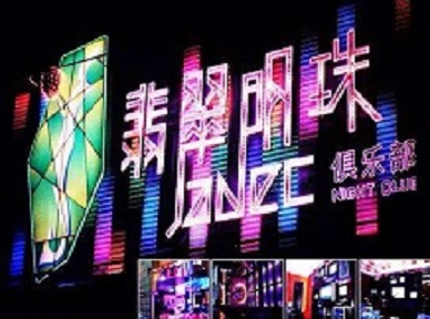 铜仁市哪里荤的KTV男模女漂亮多-翡翠明珠KTV好玩会所体验